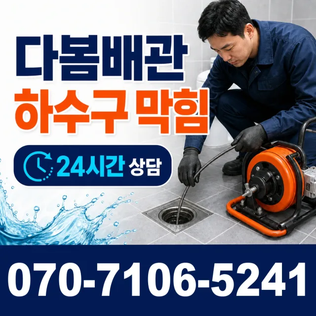 순창군 팔덕면 보일러누수 상담 이미지 2