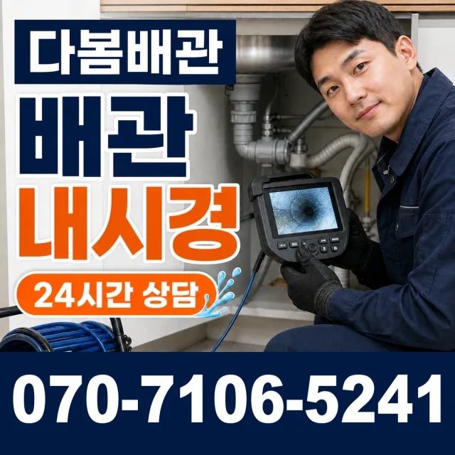 순창군 팔덕면 보일러누수 상담 이미지 3