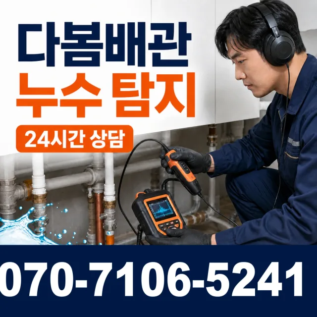 순창군 팔덕면 보일러누수 상담 이미지 5
