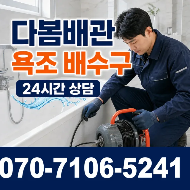 순창군 팔덕면 보일러누수 상담 이미지 6
