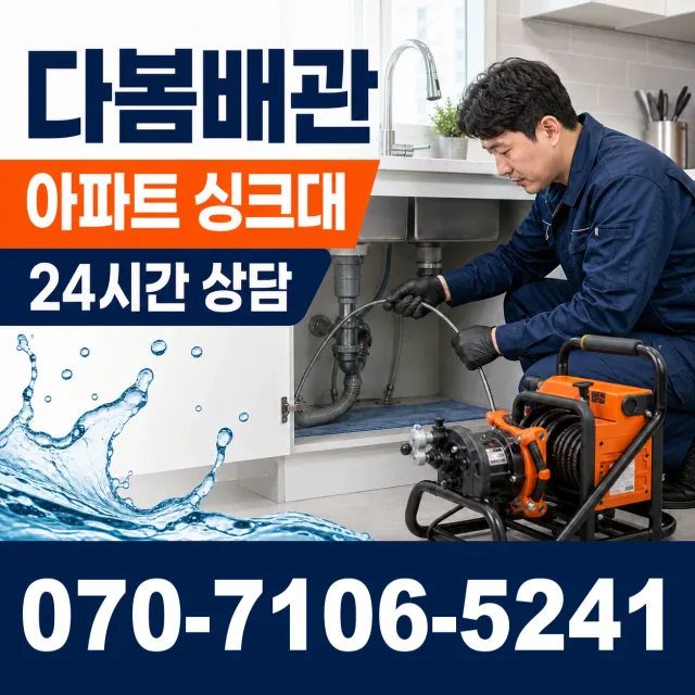 순창군 팔덕면 보일러누수 상담 이미지 7
